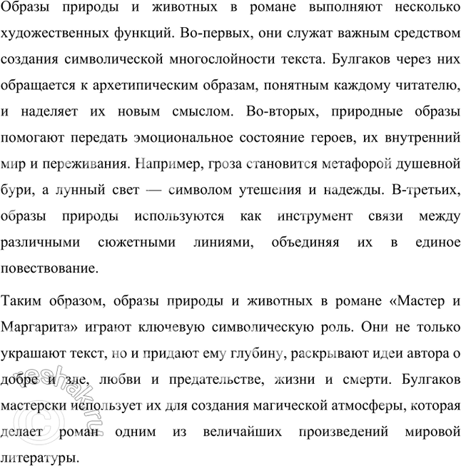 Решение задачи: Примерные темы сочинений • Проблема чести в романе М. Булгакова «Белая гвардия». Раскрывая тему, необходимо подойти к ней с позиций нравственного выбора бойцов Белой гвардии.