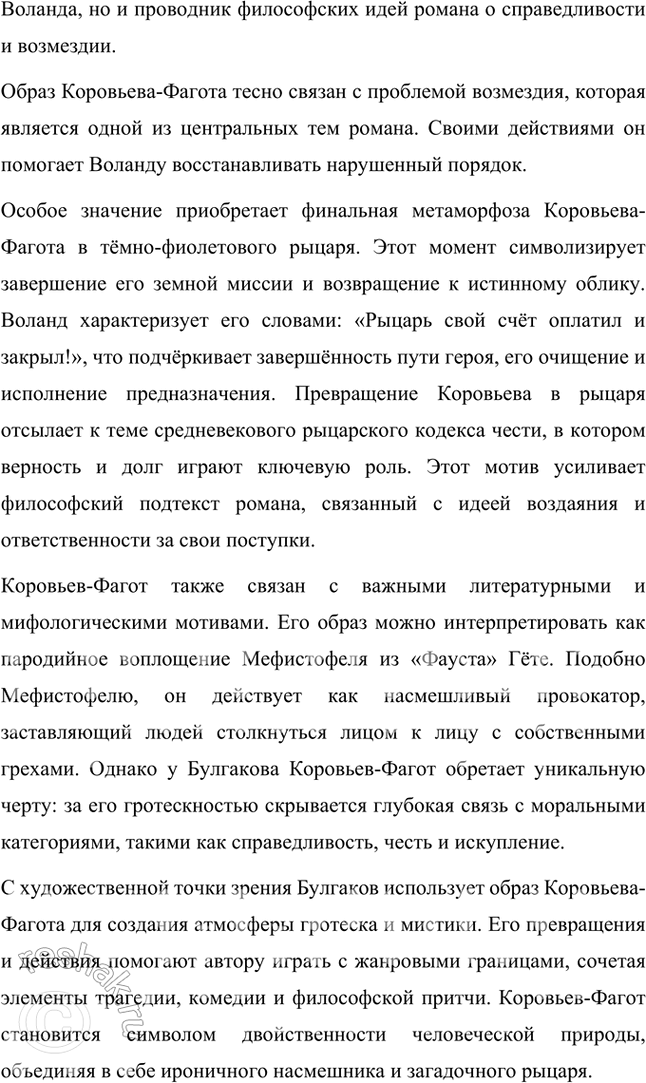 Решение задачи: Примерные темы сочинений • Проблема чести в романе М. Булгакова «Белая гвардия». Раскрывая тему, необходимо подойти к ней с позиций нравственного выбора бойцов Белой гвардии.