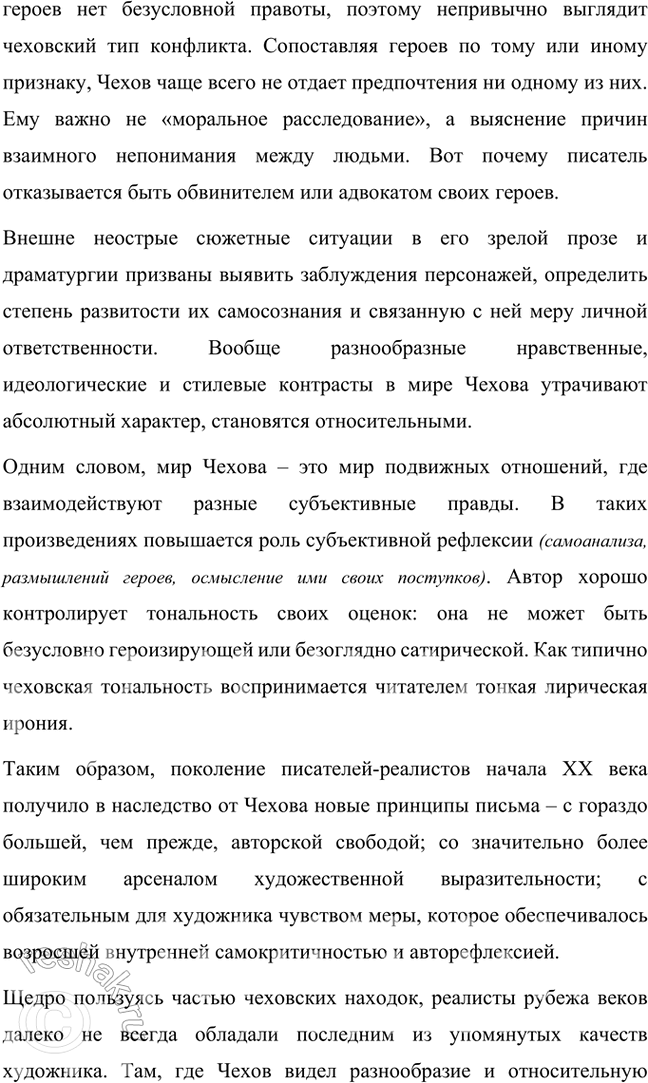 Решение задачи: Основные теоретические понятия Художественный метод, литературное направление, литературное течение, модернизм, новый реализм, классический реализм, натурализм, натуралистический романтизм, экспрессивность стиля, мифотворчество. 1.