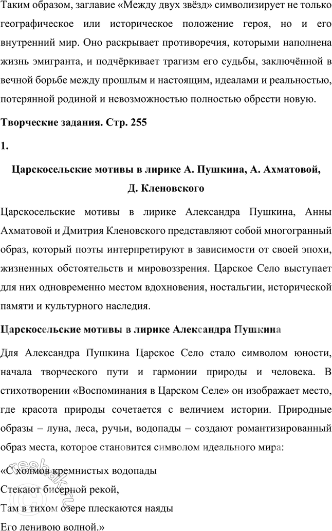 Решение задачи: Вопросы и задания 1. Каковы причины возникновения второй волны русской эмиграции? Назовите основных её представителей — поэтов. Вторая волна русской эмиграции, охватывающая период с 1941 по 1945 годы, была обусловлена рядом значимых исторических событий и социальных потрясений.