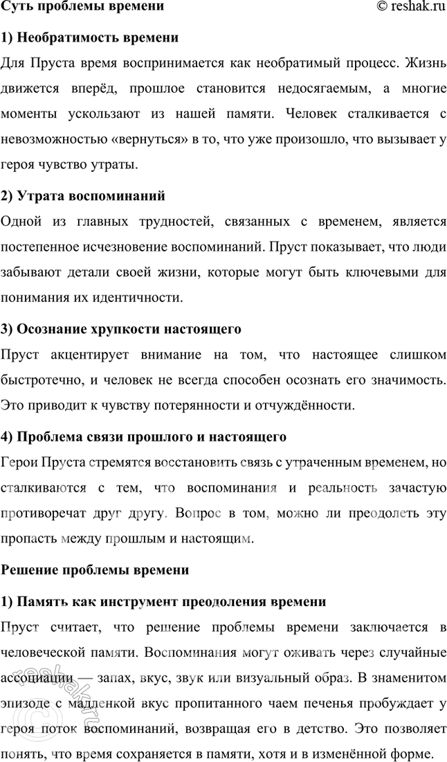 Решение задачи: Основные теоретические понятия Роман, роман автобиографический, роман-эпопея, модернизм, стиль. 1. Роман Роман — это крупное литературное произведение, написанное в прозаической форме, которое охватывает широкую панораму событий, характеров и взаимоотношений.