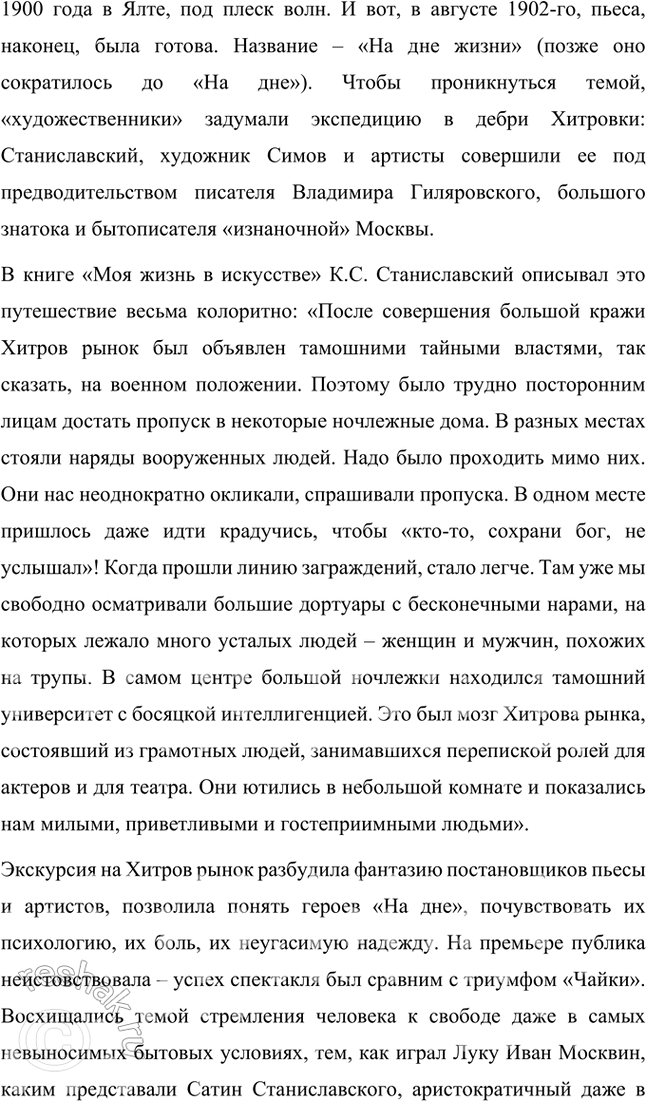 Решение задачи: Творческие задания 1. Сравните автобиографические трилогии М. Горькою и Л. Толстого или какую-нибудь одну часть из трилогии М. Горького с подобной частью из трилогии Л.