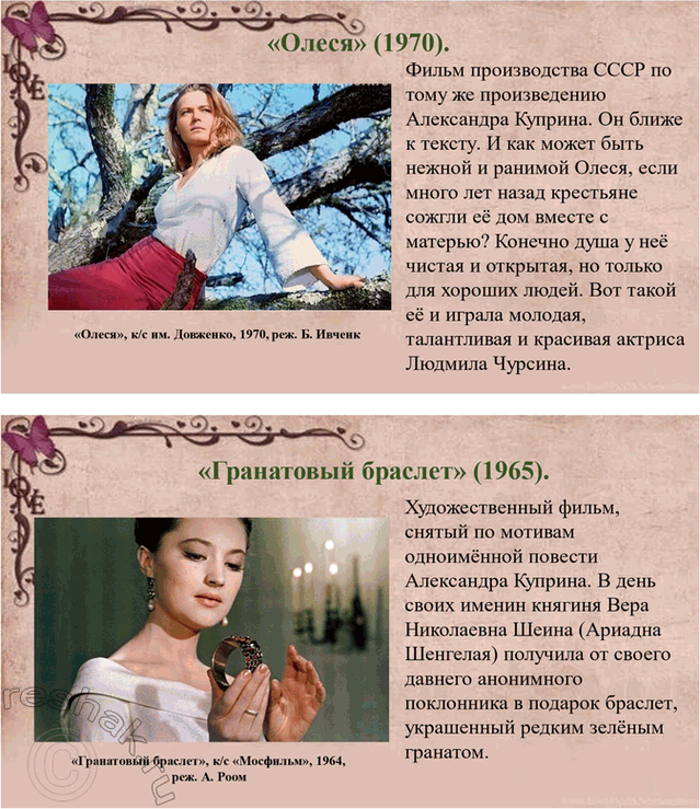 Решение задачи: Творческие задания 1. Сопоставьте сцены экзекуции солдата в рассказах Л. Куприна «Дознание» и Л. Толстого «После бала». Почему авторы делают эти сцены кульминационными для сюжетов обоих произведений?