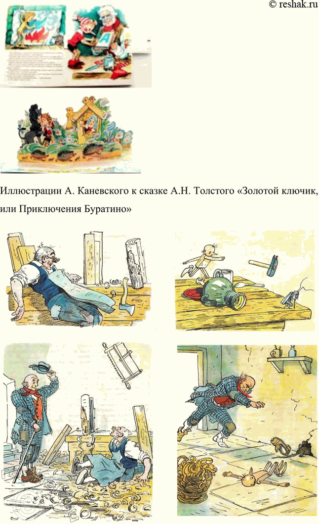 Решение задачи: Творческие задания 1. После знакомства с историческими произведениями А. Толстого попробуйте дать определение исторического романа. Исторический роман – это роман, действие которого развёртывается на фоне исторических событий.