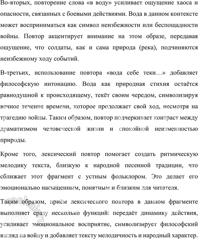 Решение задачи: Проектно-исследовательские работы Опыт исследования. Подготовьте самостоятельное исследование на тему «Некрасовские ритмы и образы в поэзии А. Твардовского». Некрасовские ритмы и образы в поэзии А.