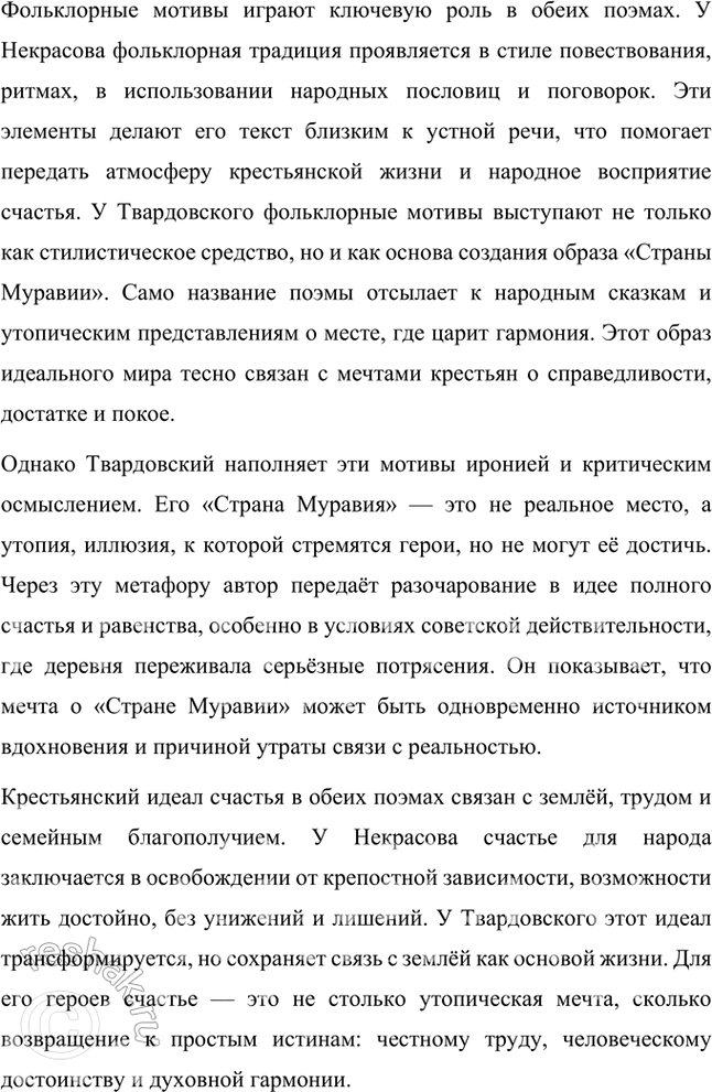 Решение задачи: Творческие задания 1. Подготовьте сообщение на тему «Тот клочок земли», с которым «связано всё лучшее, что есть во мне» (Л. Твардовский).