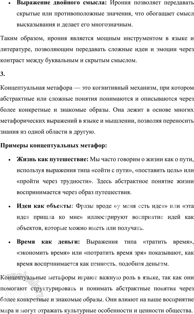 Решение задачи: Основные теоретические понятия Гражданская лирика, ирония, концептуальная .метафора, лауреат Нобелевской премии, любовная лирика, постмодернизм, ритм, философская лирика, шестидесятники, экзистенциализм. 1. Гражданская лирика — это жанр поэзии, в котором автор выражает свои переживания, размышления и чувства по поводу общественных и политических событий, судьбы Родины, гражданского долга и патриотизма.