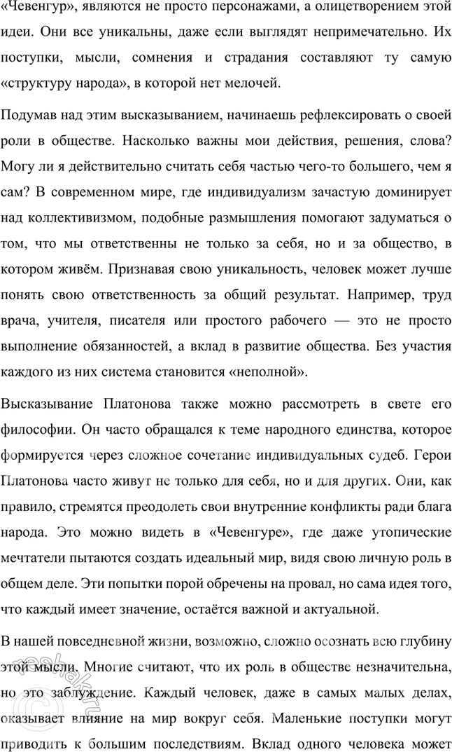Решение задачи: Основные теоретические понятия Утопизм и антиутопизм в их сопряжении, «народоведческая» тематика, «неправильность» языка, неясность авторской позиции, своеобразие финалов, фантастика, гротеск, мифологические мотивы и образы, поэтика, ирония, комизм, лиризм, притчеобразность, классическая ясность и простота стиля.