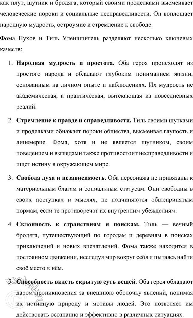Решение задачи: Проектно-исследовательские работы • Коллективный проект. «Сокровенный человек» Платонова: жизненные истоки и литературный итог. Этот проект требует и работы со словом, и систематизации характеров героев, и работы с записными книжками и архивами писателя, его биографией, и умения публично представить результаты работы.