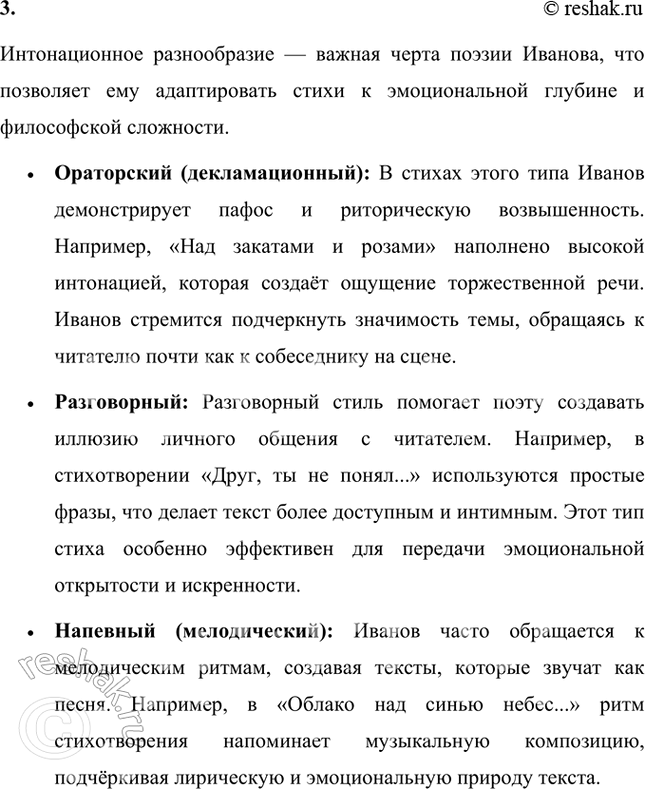 Решение задачи: Темы рефератов • Проблематика и поэтика поэтического сборника Г. Адамовича «На Западе». Проблематика и поэтика сборника стихов Г. Адамовича «На Западе» Георгий Викторович Адамович (1892–1972) — выдающийся русский поэт и критик, чьё творчество оказало значительное влияние на русскую литературу XX века.