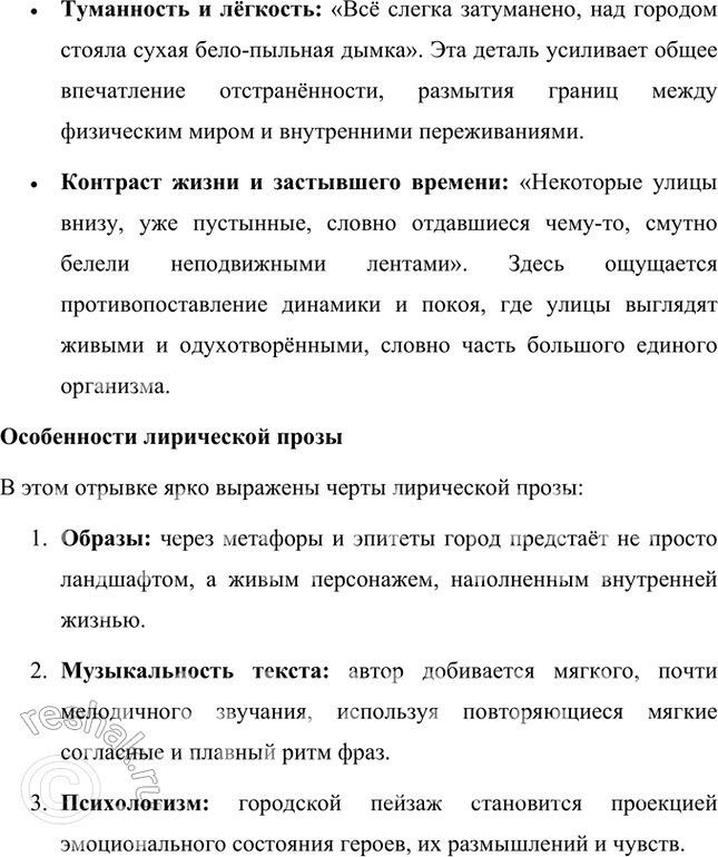 Решение задачи: Русский язык и литература 1. Охарактеризуйте речь главного героя в повести И. Шмелёва «Человек из ресторана». В повести Ивана Шмелёва «Человек из ресторана» речь главного героя, Андрея Дыркина, является важным художественным средством, с помощью которого автор раскрывает характер персонажа, его внутренний мир и социальное положение.