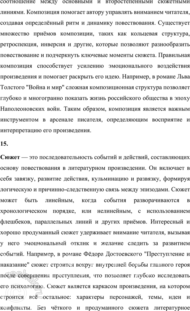 Решение задачи: Основные теоретические понятия Конец «оттепели», критика «Нового мира», самиздат, тамиздат, «эстрадная» поэзия, «тихая» поэзия, «книжная» поэзия, авторская песня, деревенская проза, городская проза, андеграунд, драма (как литературный род), трагикомедия, композиция, сюжет, ремарка, персонаж, психологизм, интонация, метафора, символические образы.