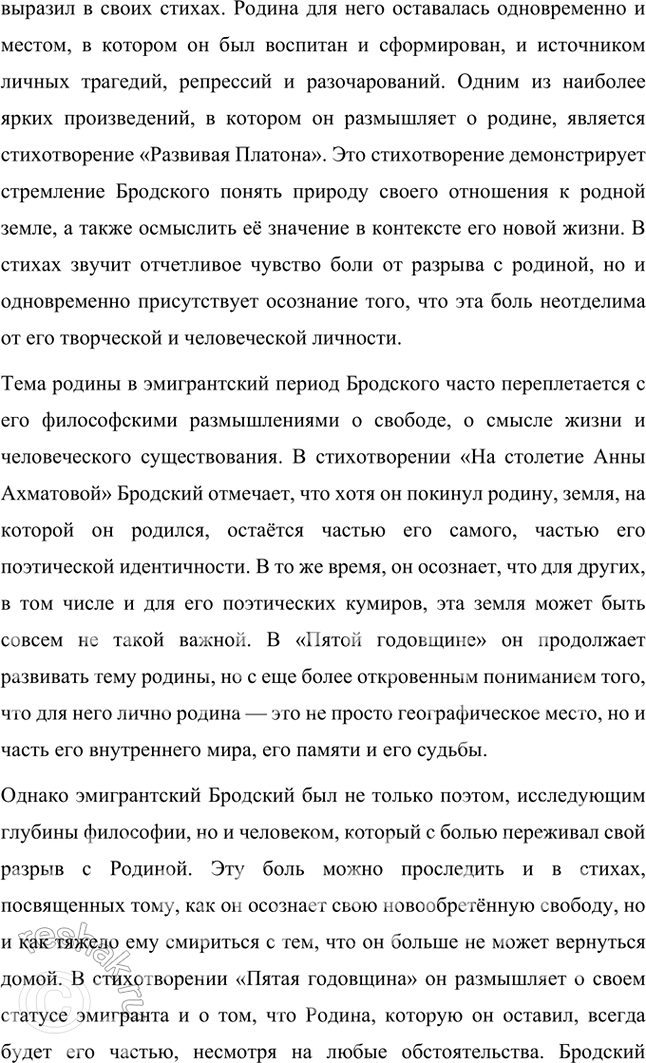 Решение задачи: Творческие задания 1. Проведите сравнительный анализ стихотворений «Рождественская звезда» Б. Пастернака и «Рождественская звезда» II. Бродского. Стихотворения Иосифа Бродского и Бориса Пастернака под названием «Рождественская звезда» отражают уникальные поэтические миры каждого из авторов, несмотря на схожесть темы.