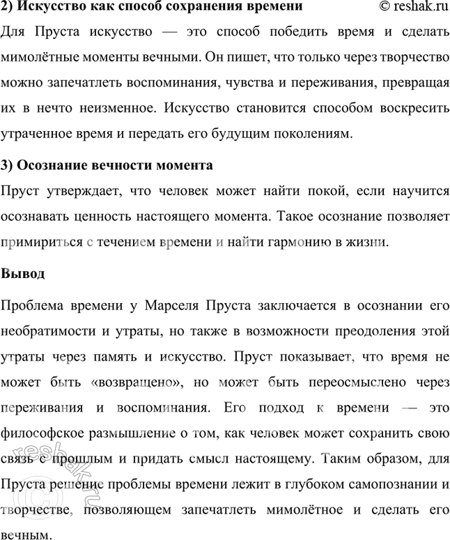 Решение задачи: Основные теоретические понятия Роман, роман автобиографический, роман-эпопея, модернизм, стиль. 1. Роман Роман — это крупное литературное произведение, написанное в прозаической форме, которое охватывает широкую панораму событий, характеров и взаимоотношений.