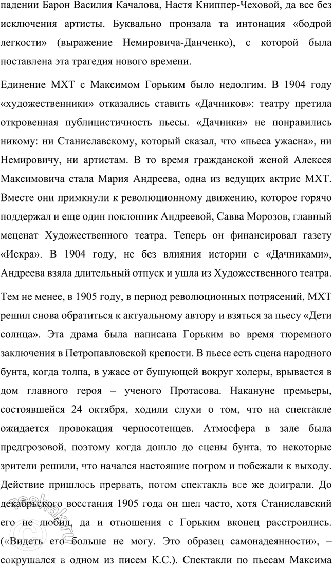 Решение задачи: Творческие задания 1. Сравните автобиографические трилогии М. Горькою и Л. Толстого или какую-нибудь одну часть из трилогии М. Горького с подобной частью из трилогии Л.