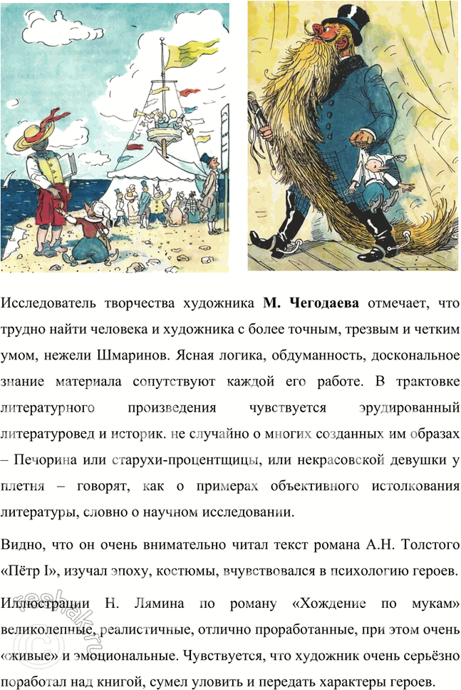 Решение задачи: Творческие задания 1. После знакомства с историческими произведениями А. Толстого попробуйте дать определение исторического романа. Исторический роман – это роман, действие которого развёртывается на фоне исторических событий.