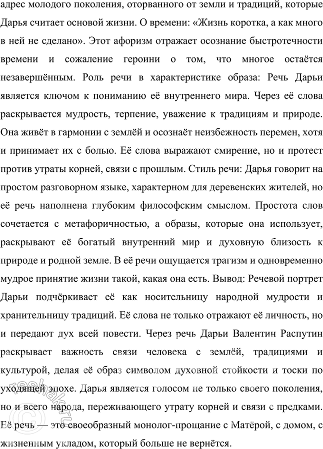 Решение задачи: Проектно-исследовательские работы • Опыт исследования. Проблематика рассказа В. Распутина «В ту же землю» (1995). Тема предполагает обращение к вопросу, волновавшему писателя на протяжении всего творчества и связанному с оторванностью человека от нравственных устоев народной жизни.