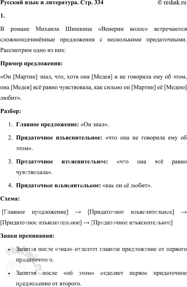 Решение задачи: Примерные темы сочинений • Человек и общество. Индивидуализм как способ самоутверждения. (По произведениям В. Пелевина, Дины Рубиной, М. Шишкина, А. Слаповского.) Человек и общество.