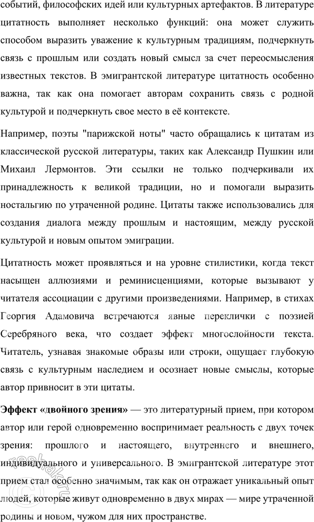 Решение задачи: Основные теоретические понятия Лирика, содержание и форма, романтизм, акмеизм, «Цех поэтов», футуризм, философия, историософия, поэтика, искренность в поэзии, «парижская нога», классический стих, четырёхстопный ямб, лирическое «Я», трагизм, документальность, нигилизм как утверждение, цитатность, эффект «двойного зрения».