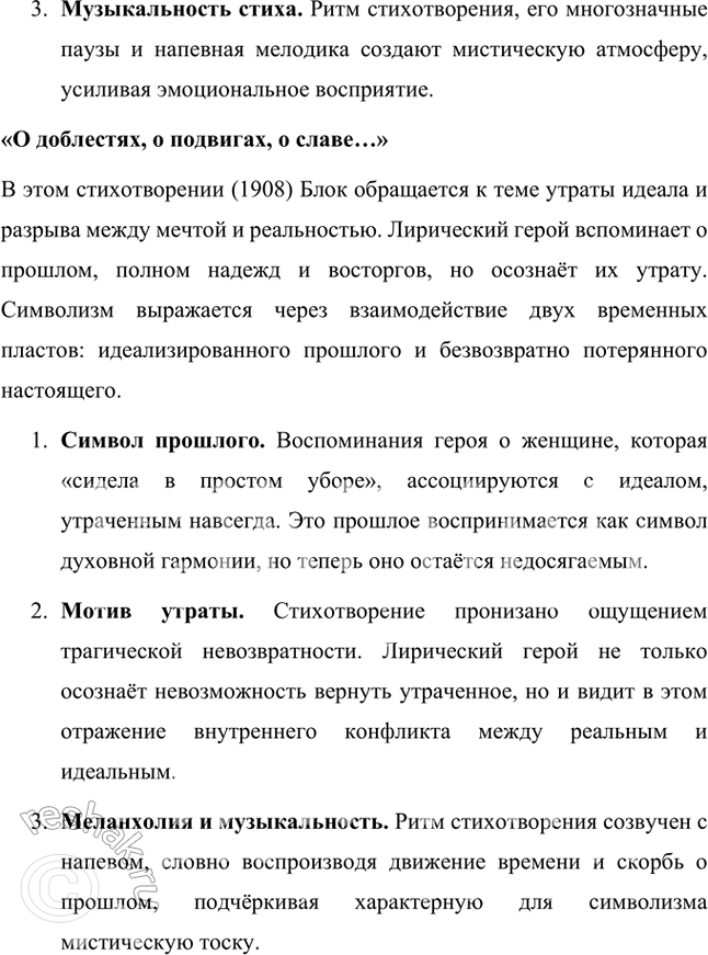 Решение задачи: Творческие задания 1. Сравните отношение А. Блока к Октябрьской революции, выраженное им в поэме «Двенадцать», с отношением к ней Вяч. Иванова в стихотворении «Да, сей пожар мы поджигали...».