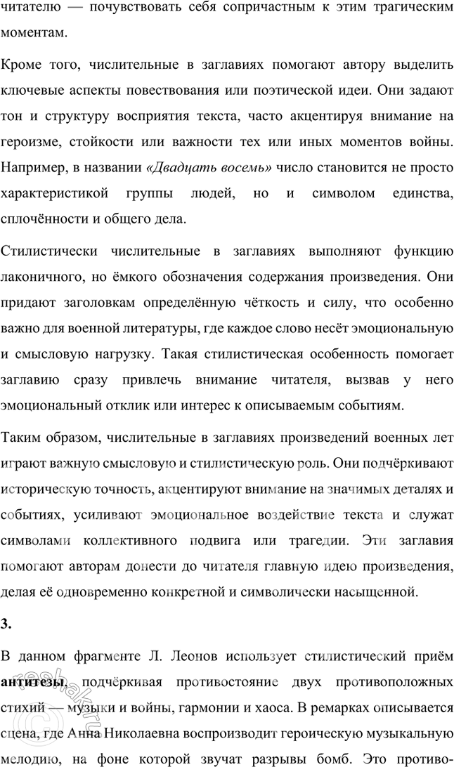 Решение задачи: Творческие задания Подготовьте вечер поэзии и песни военных лет. Используйте фрагменты художественных и документальных фильмов, аудио- и видеозаписи песен и романсов в исполнении М.