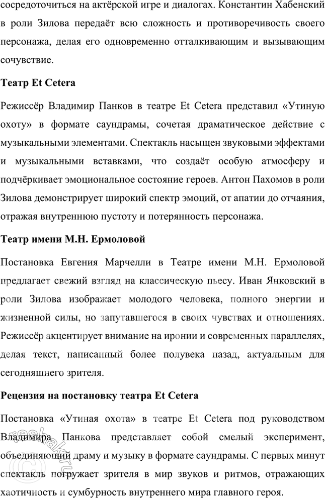 Решение задачи: Творческие задания 1. Прочитайте повести «Царь-рыба-» В. Астафьева и «Старик и морс» Э. Хемингуэя. Что объединяет эти произведения и чем они различаются?