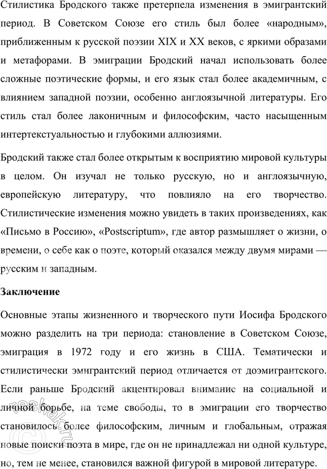 Решение задачи: Вопросы и задания 1. На примере стихотворений о В деревне Бог живет нс по углам...», «Сретенье», «Надпись на книге», «Рождественская звезда», «Колыбельная», «Па столетие Анны Ахматовой» покажите, как в поэтическом мире И.