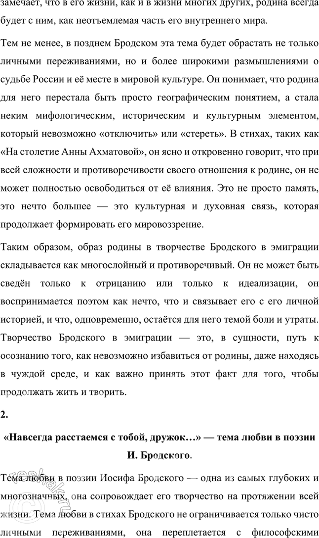 Решение задачи: Творческие задания 1. Проведите сравнительный анализ стихотворений «Рождественская звезда» Б. Пастернака и «Рождественская звезда» II. Бродского. Стихотворения Иосифа Бродского и Бориса Пастернака под названием «Рождественская звезда» отражают уникальные поэтические миры каждого из авторов, несмотря на схожесть темы.
