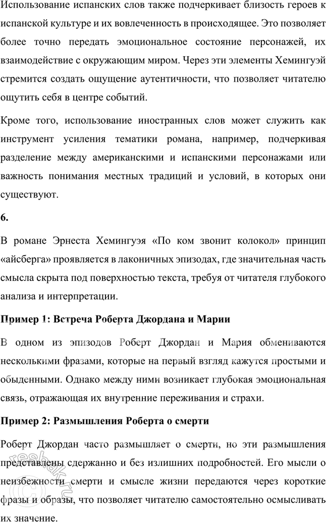 Решение задачи: Основные теоретические понятия Журналистика, роман, стиль, правда изображения. 1. Журналистика — это комплексная область знаний, которая охватывает процесс создания, распространения и анализа информации с целью информирования общественности, формирования мнений, а также воздействия на социальные и политические процессы.