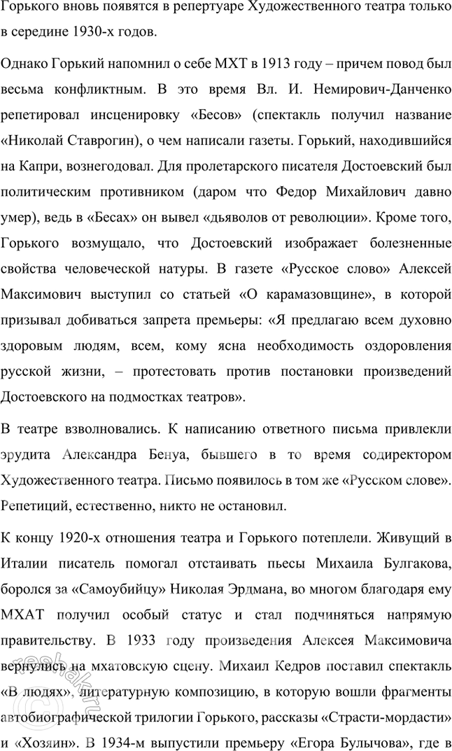 Решение задачи: Творческие задания 1. Сравните автобиографические трилогии М. Горькою и Л. Толстого или какую-нибудь одну часть из трилогии М. Горького с подобной частью из трилогии Л.