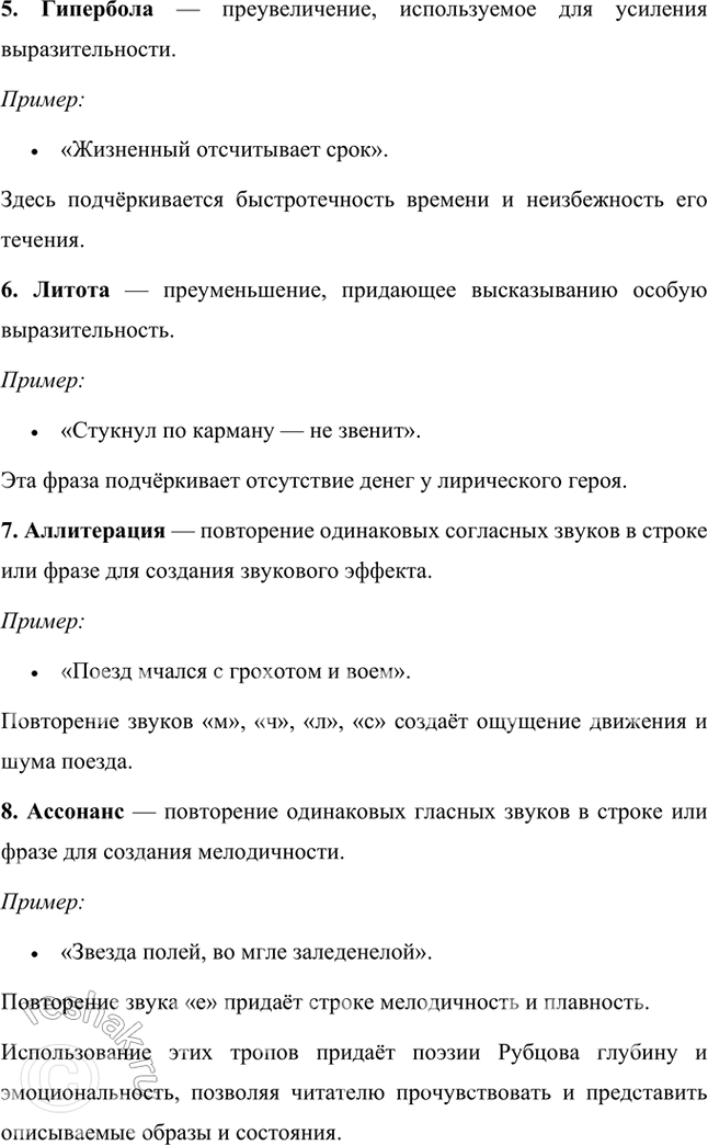 Решение задачи: Проектно-исследовательские работы • Опыт исследования. Проблематика рассказа В. Распутина «В ту же землю» (1995). Тема предполагает обращение к вопросу, волновавшему писателя на протяжении всего творчества и связанному с оторванностью человека от нравственных устоев народной жизни.