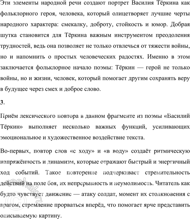 Решение задачи: Проектно-исследовательские работы Опыт исследования. Подготовьте самостоятельное исследование на тему «Некрасовские ритмы и образы в поэзии А. Твардовского». Некрасовские ритмы и образы в поэзии А.