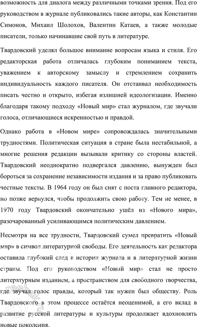 Решение задачи: Проектно-исследовательские работы Опыт исследования. Подготовьте самостоятельное исследование на тему «Некрасовские ритмы и образы в поэзии А. Твардовского». Некрасовские ритмы и образы в поэзии А.
