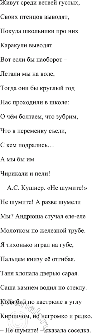 Решение задачи: Фонохрестоматия (( Слушаем актёрское чтение )) М. Твен. «Приключения Тома Сойера» 1. Почему мальчишки завидовали Тому? Мальчишки завидовали Тому, потому что у него в зубах появилась дыра, через которую было очень удобно плевать.