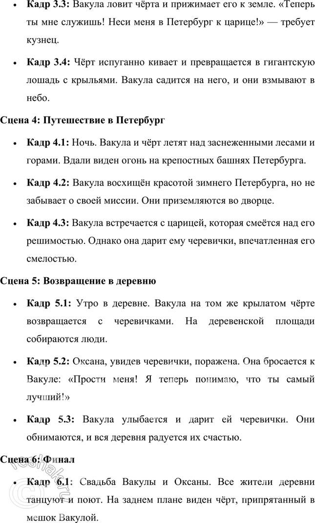 Решение задачи: Размышляем о прочитанном 1. В волшебных сказках противоборствуют силы добра и зла, света и тьмы. Каких героев повести можно отнести к светлым силам, каких — к тёмным?