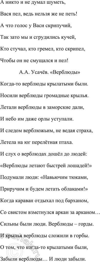 Решение задачи: Фонохрестоматия (( Слушаем актёрское чтение )) М. Твен. «Приключения Тома Сойера» 1. Почему мальчишки завидовали Тому? Мальчишки завидовали Тому, потому что у него в зубах появилась дыра, через которую было очень удобно плевать.