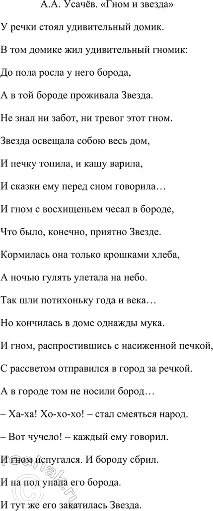 Решение задачи: Фонохрестоматия (( Слушаем актёрское чтение )) М. Твен. «Приключения Тома Сойера» 1. Почему мальчишки завидовали Тому? Мальчишки завидовали Тому, потому что у него в зубах появилась дыра, через которую было очень удобно плевать.