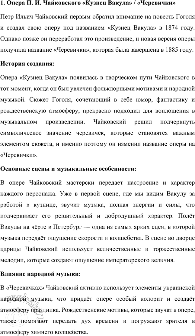 Решение задачи: Размышляем о прочитанном 1. В волшебных сказках противоборствуют силы добра и зла, света и тьмы. Каких героев повести можно отнести к светлым силам, каких — к тёмным?