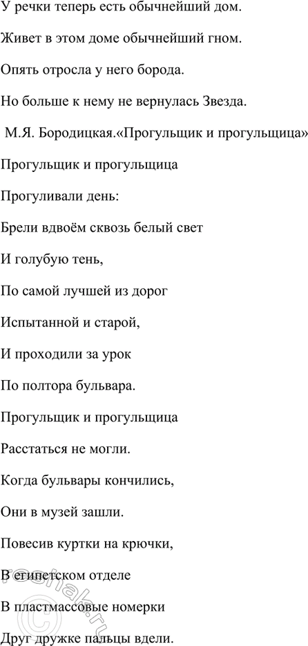 Решение задачи: Фонохрестоматия (( Слушаем актёрское чтение )) М. Твен. «Приключения Тома Сойера» 1. Почему мальчишки завидовали Тому? Мальчишки завидовали Тому, потому что у него в зубах появилась дыра, через которую было очень удобно плевать.