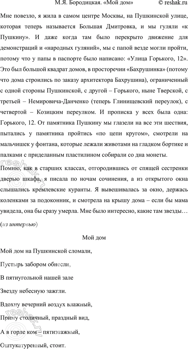 Решение задачи: Фонохрестоматия (( Слушаем актёрское чтение )) М. Твен. «Приключения Тома Сойера» 1. Почему мальчишки завидовали Тому? Мальчишки завидовали Тому, потому что у него в зубах появилась дыра, через которую было очень удобно плевать.