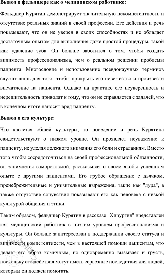 Решение задачи: Проект К чеховскому вечеру или к вечеру юмора в школе подготовьте инсценированное чтение рассказов Чехова, а также электронную презентацию «Иллюстрации к рассказам А.