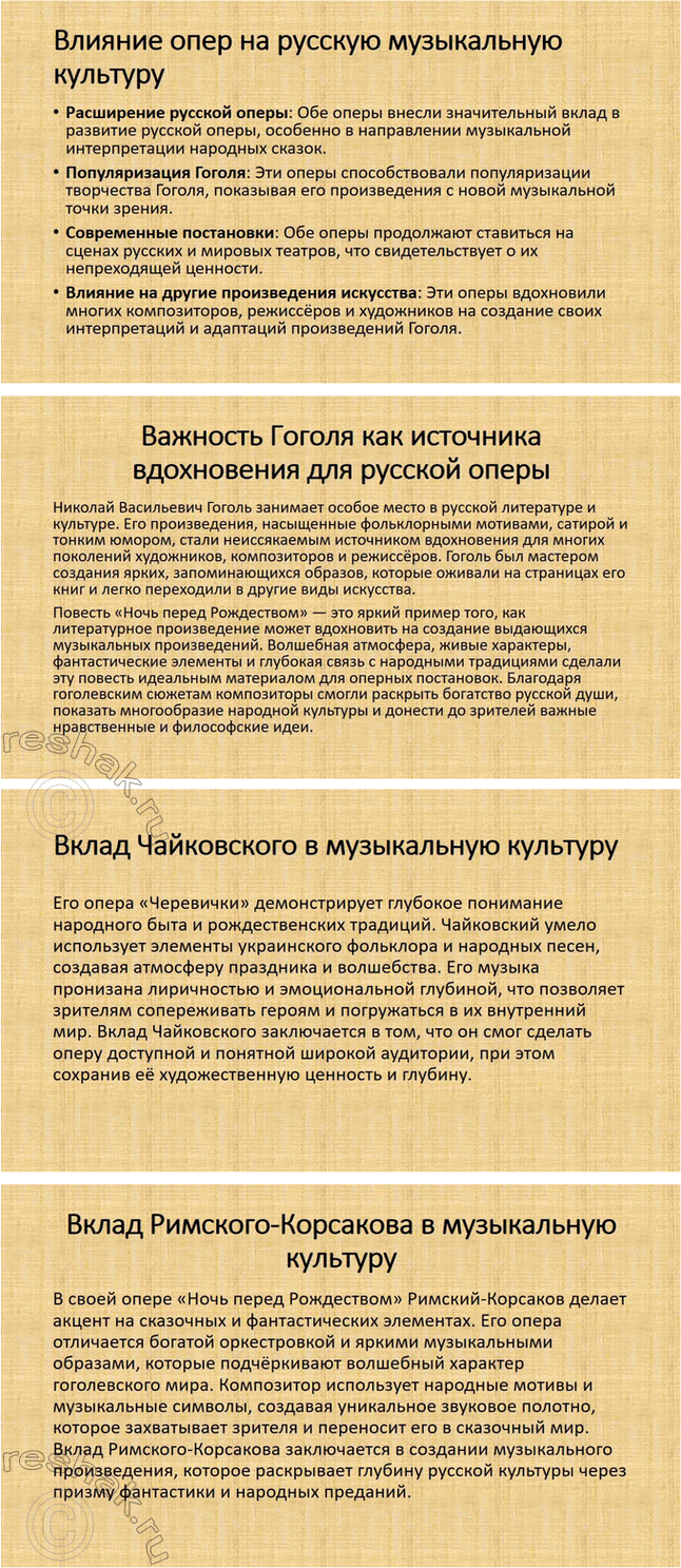Решение задачи: Размышляем о прочитанном 1. В волшебных сказках противоборствуют силы добра и зла, света и тьмы. Каких героев повести можно отнести к светлым силам, каких — к тёмным?