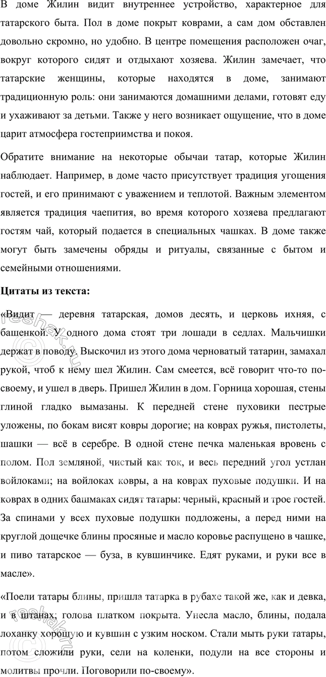 Решение задачи: Размышляем о прочитанном 1. Какие события подсказали Л. Н. Толстому идею создания рассказа «Кавказский пленник»? Почему он назван «Кавказский пленник», а не «Кавказские пленники»?