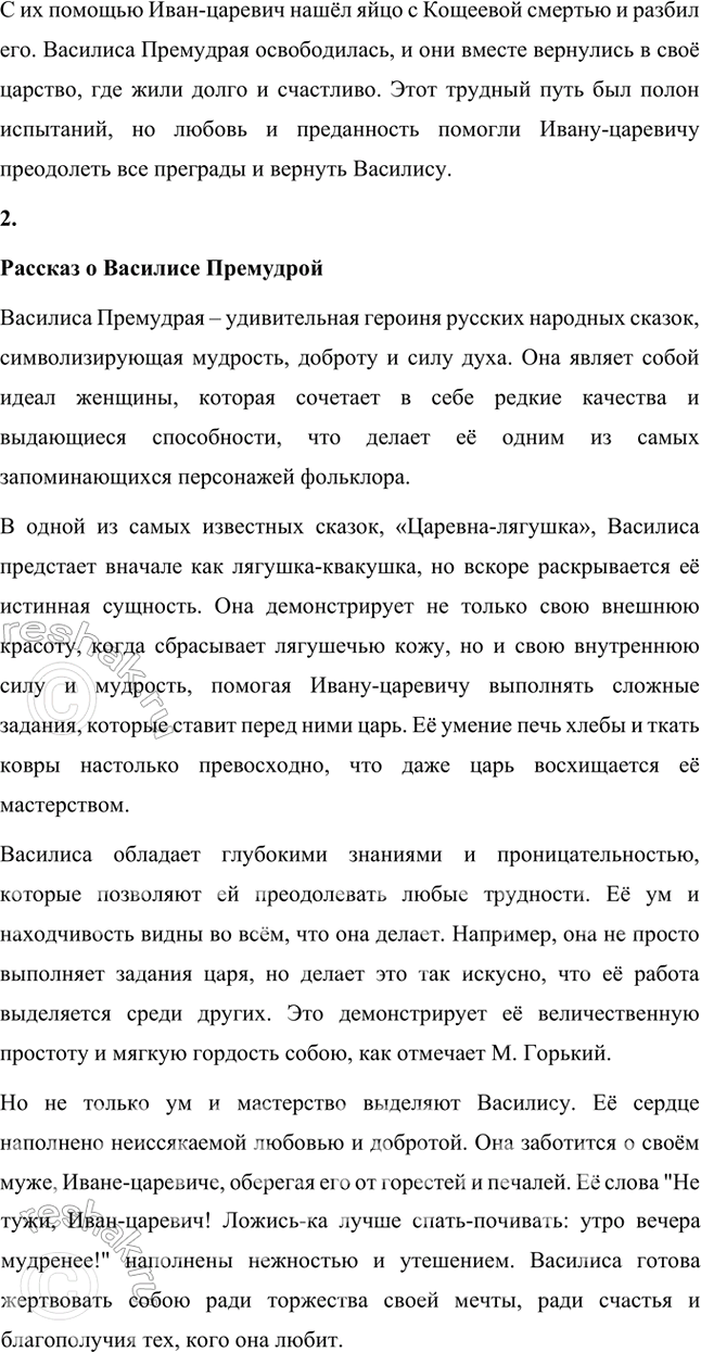 Решение задачи: Обогащаем свою речь 1. При подготовке пересказа, или, как мы говорим, оказывания, сказки обратим внимание на зачин, особое напевное его произнесение («В некотором царстве, в некотором государстве жил-был царь, и было у него три сына.