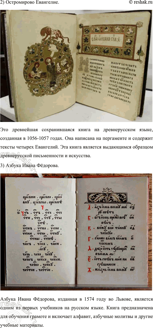 Решение задачи: Обогащаем свою речь 1. Какие авторы художественных произведений вам уже знакомы, с какими встретитесь впервые? Объясните с помощью словарей термины переплёт, обложка, титульный лист, выходные данные и т.