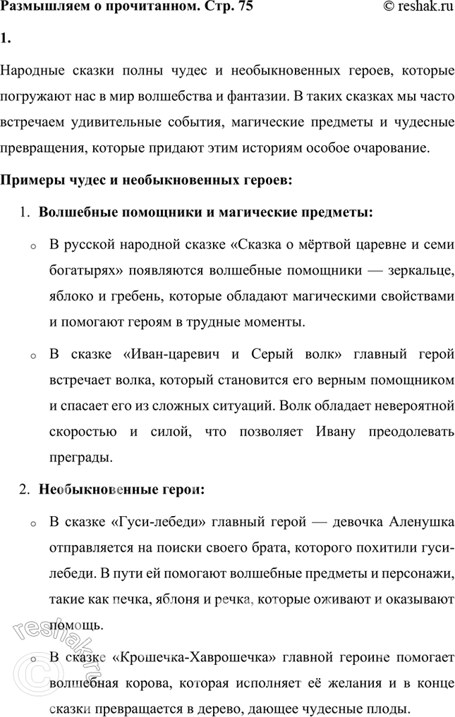 Решение задачи: Творческое задание Подготовьте беседу с одноклассниками на тему «Пушкин и няня». Беседа с одноклассниками на тему «Пушкин и няня» Вступление: Сегодня я хочу поговорить с вами о важной фигуре в жизни Александра Сергеевича Пушкина — его няне, Арине Родионовне.