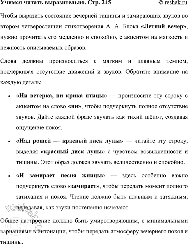 Решение задачи: Размышляем о прочитанном 1. Кто из вас бывал в Петербурге во время белых ночей, тот согласится, что картины города в это время таинственны, сказочны, навевают мысли об исполнении заветных дум и мечтаний.