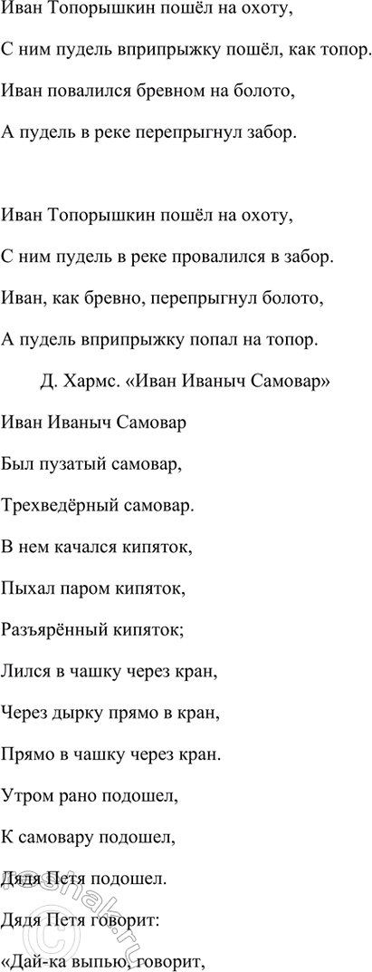 Решение задачи: Фонохрестоматия (( Слушаем актёрское чтение )) М. Твен. «Приключения Тома Сойера» 1. Почему мальчишки завидовали Тому? Мальчишки завидовали Тому, потому что у него в зубах появилась дыра, через которую было очень удобно плевать.