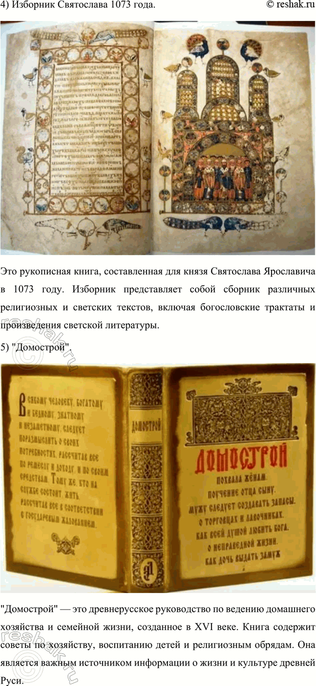 Решение задачи: Обогащаем свою речь 1. Какие авторы художественных произведений вам уже знакомы, с какими встретитесь впервые? Объясните с помощью словарей термины переплёт, обложка, титульный лист, выходные данные и т.