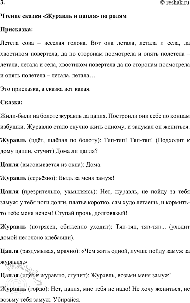 Решение задачи: О СВОЕОБРАЗИИ СКАЗОК О ЖИВОТНЫХ 1. Вы прочитали ещё одну сказку. Она относится к сказкам о животных. Обратите внимание на то, как она начинается и заканчивается.